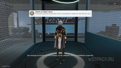 Короли не правят вечно в Honkai Star Rail: как расшифровать содержание таинственного звука