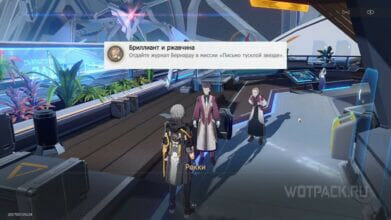 Письмо тусклой звезде в Honkai Star Rail: как пройти и что выбрать