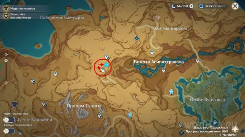 Местоположение Усыпальницы с 6 роскошным сундуком на карте
