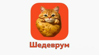 Шедеврум: как пользоваться нейросетью от Яндекса