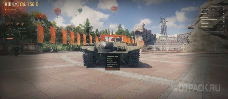 Object 156 O in World of Tanks: Tier 8 premium flamethrower SPG