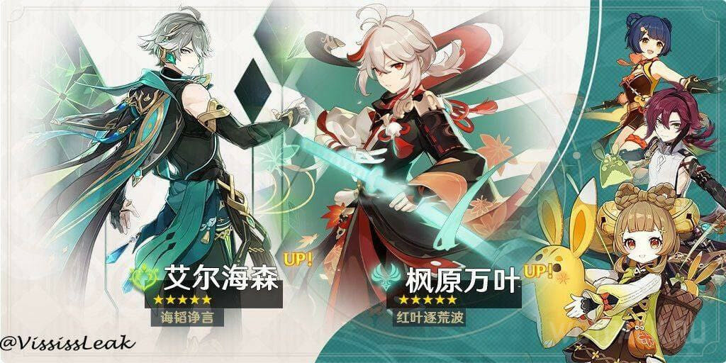 Genshin Impact Patch 3.7 Update Leaks Reveal Potential Banners