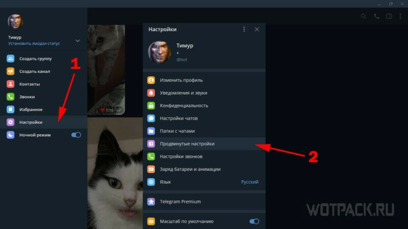 Как да изтриете акаунт в Telegram: инструкции стъпка по стъпка [2024]