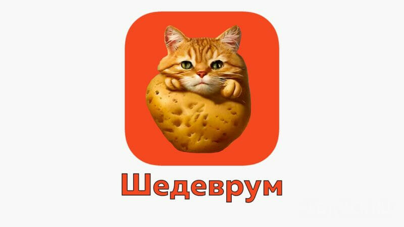 Нейросеть от Яндекса
