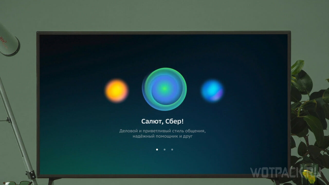 Как подключить телевизор сбер. Ассистент салют. Голосовой помощник Сбербанка. Голосовой помощник салют. Сбер ассистент салют.
