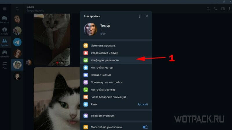 Как да изтриете акаунт в Telegram: инструкции стъпка по стъпка [2024]