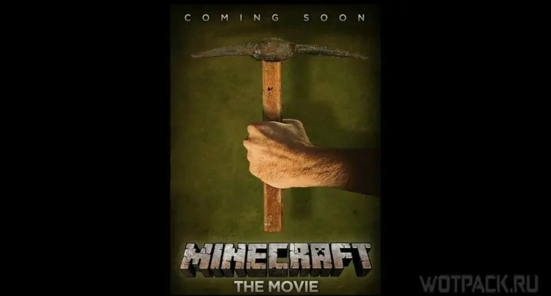 Фильм по Minecraft