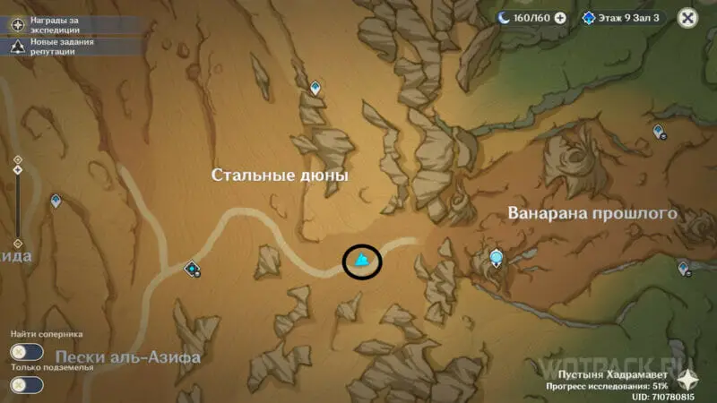 Местоположение красного стервятника на карте