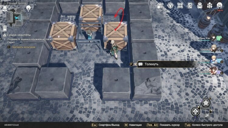 All the Chests of the Idiot in Honkai Star Rail: How to Find and Move ...