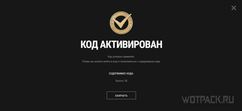Танки по акции в world of tanks