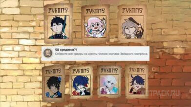 Плакаты о розыске в Honkai Star Rail: где найти все в Административном районе