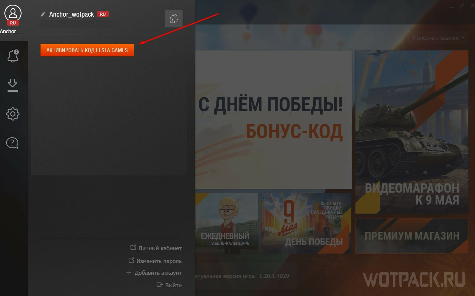Бонус-коды на 9 мая в Мире танков: голда, танки, стиль на День Победы