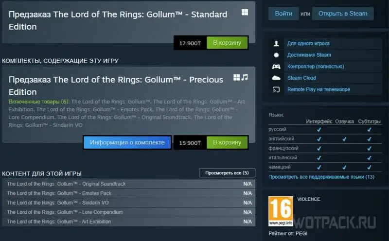 Hoe The Lord of the Rings Gollum in Rusland te kopen op pc, PS en Xbox