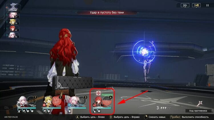 Support characters in Honkai Star Rail: how to assign and use