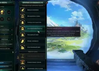 Создание мира Age of Wonders 4
