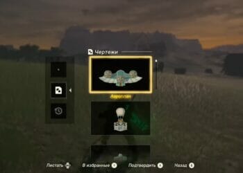 Аэроплан The Legend of Zelda Tears of the Kingdom