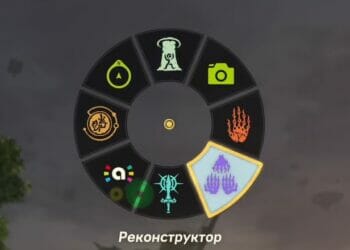 Способность Реконструктор The Legend of Zelda Tears of the Kingdom