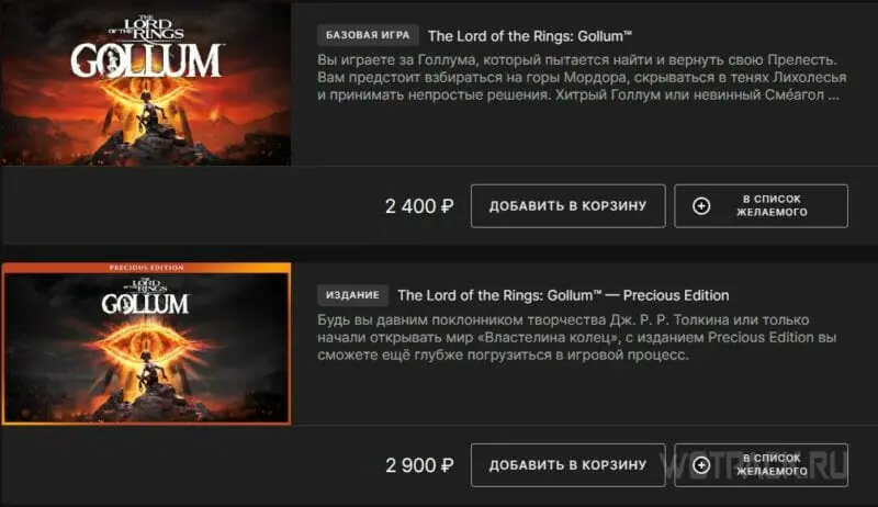 Выбор издания The Lord of the Rings Gollum