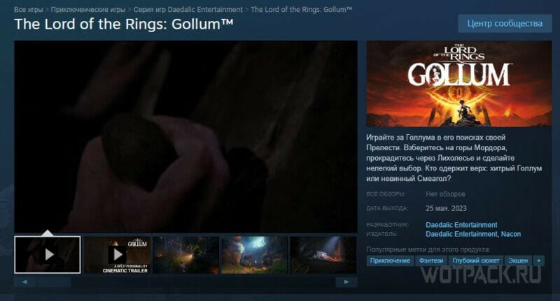 Покупка "Голлума" в Steam