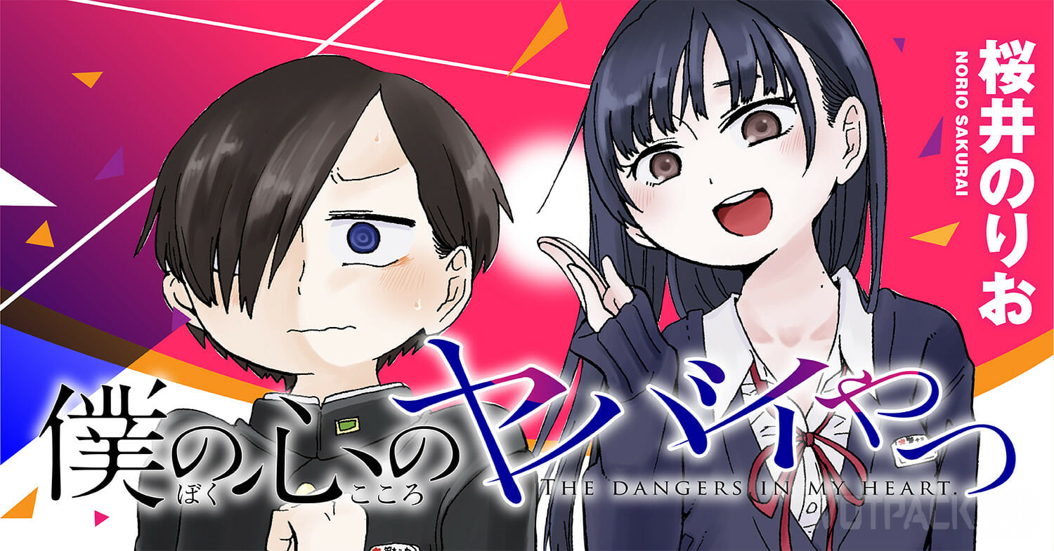 The Dangers in My Heart - Anime é renovado para 2ª temporada - AnimeNew