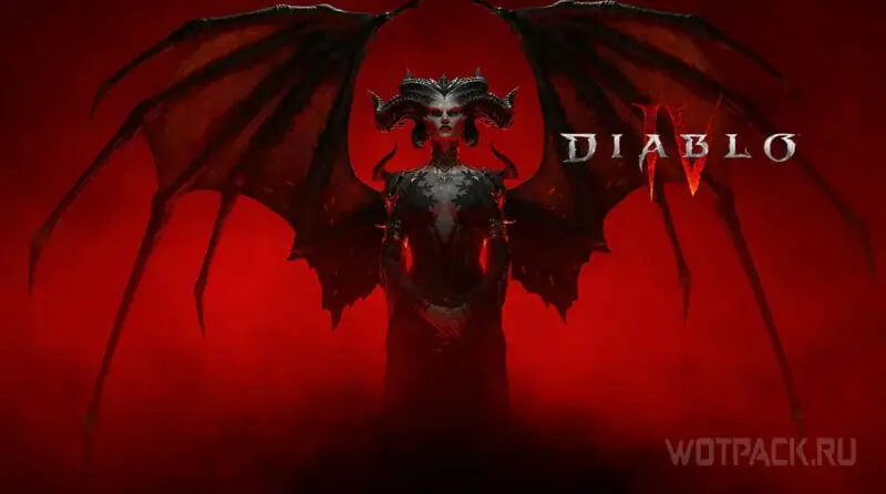 1 сезон в Diablo 4: когда стартует и чего ожидать