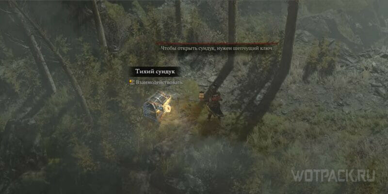 Fluistersleutel in Diablo 4: waar te komen en hoe een stille kist te openen