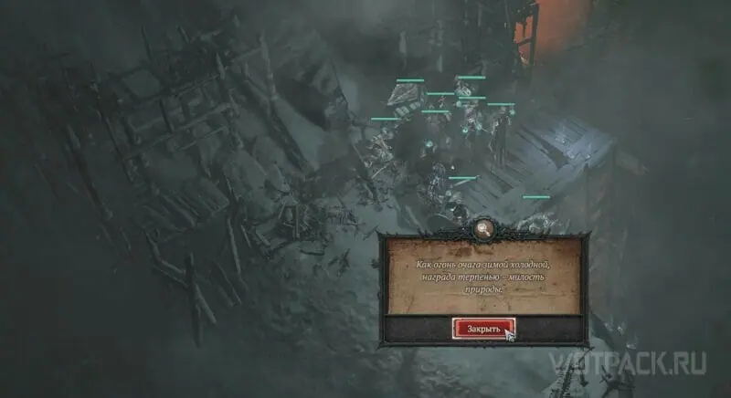 Тайны источника в Diablo 4: как разгадать загадку в записке и пройти [прохождение]