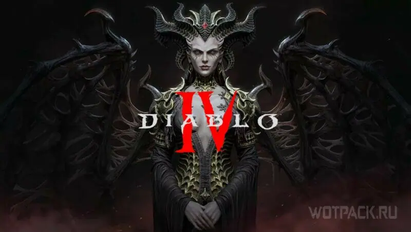 Пиратка Diablo 4: как скачать и поиграть по сети