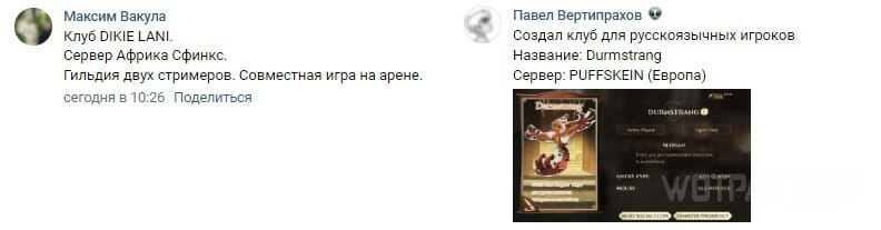 Комментарии из русскоязычного сообщества в ВК по игре