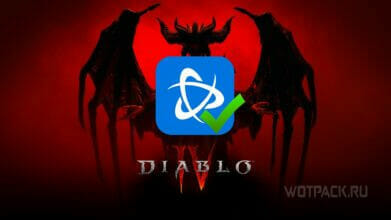 Что делать если Diablo 4 не отображается в библиотеке BattleNet