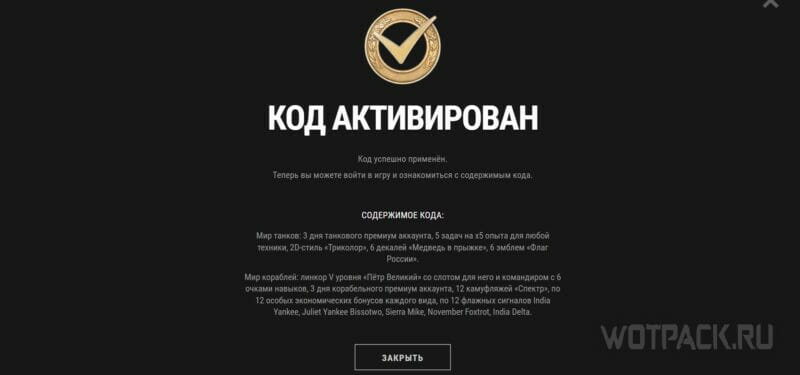 Танки по акции в world of tanks