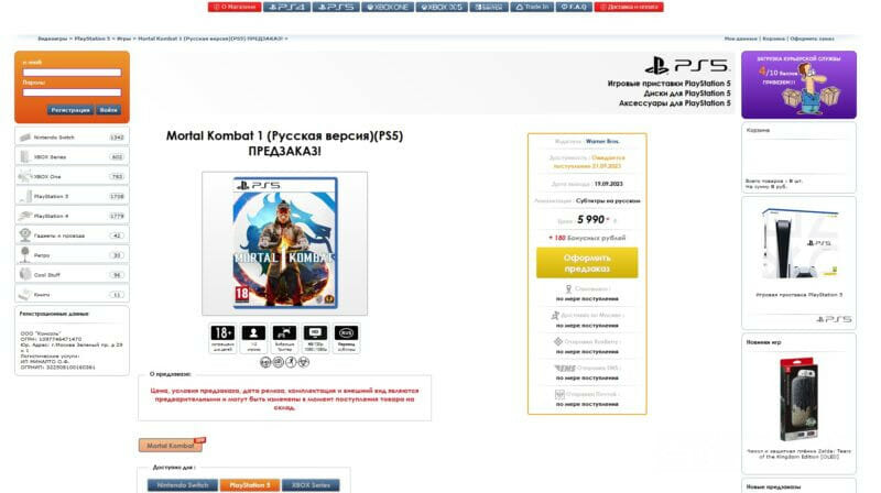How to buy Mortal Kombat 1 in Russia on PC, PS5 and Xbox [all ways]