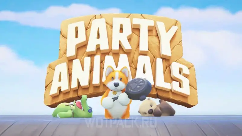 派对动物