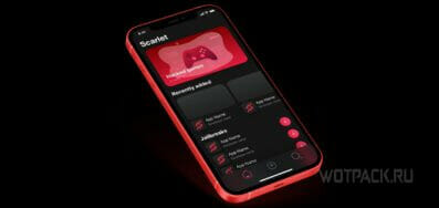 Scarlet: как скачать и установить на iPhone и iPad
