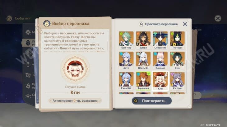 Кли в Genshin Impact: лучший билд и гайд по отрядам