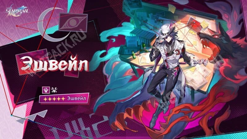 Honkai Star Rail: расписание баннеров 2026