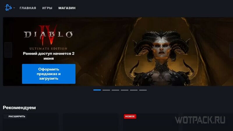 доступ Diablo 4 в России