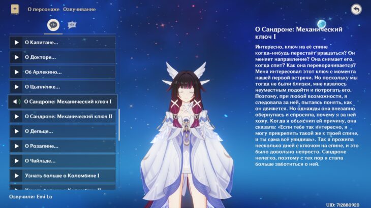 Сандроне в Genshin Impact: когда выйдет Марионетка и что известно о ней