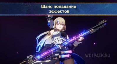 Шанс попадания эффектов в Honkai Star Rail: как работает и кому нужен
