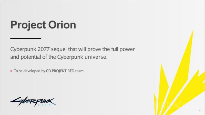 Project Orion 