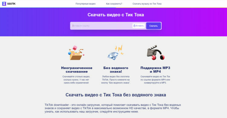 Tok Ru Як скачати відео з Тік Ток без водяного знака: 9 способів