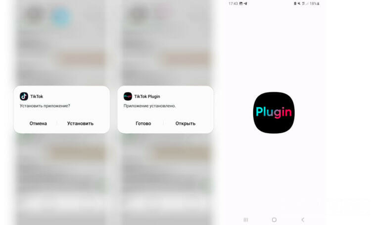 Download Tik Tok mod for Android and iPhone for Russia in 2024