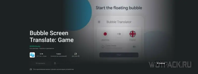 Bubble Screen Translate: Game