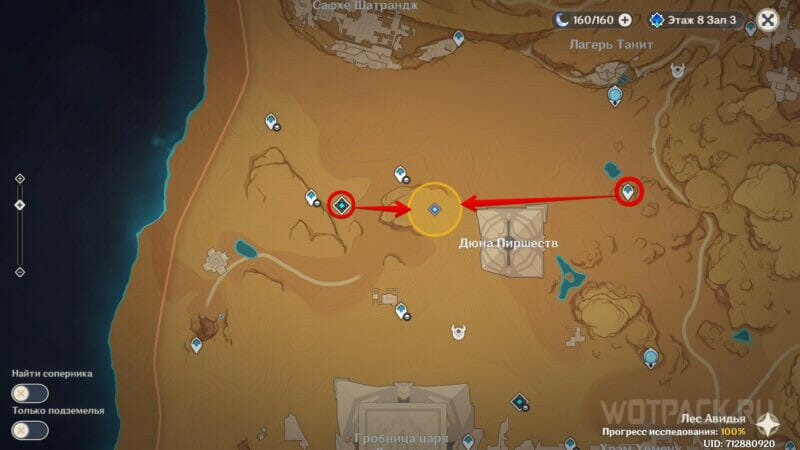 Расположение ящика Садифэя на карте пустыни Колоннад