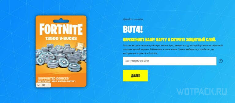 Как задонатить в Fortnite и купить В-баксы в России в 2024 году