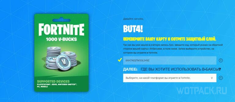 Как задонатить в Fortnite и купить В-баксы в России после блокировки ...