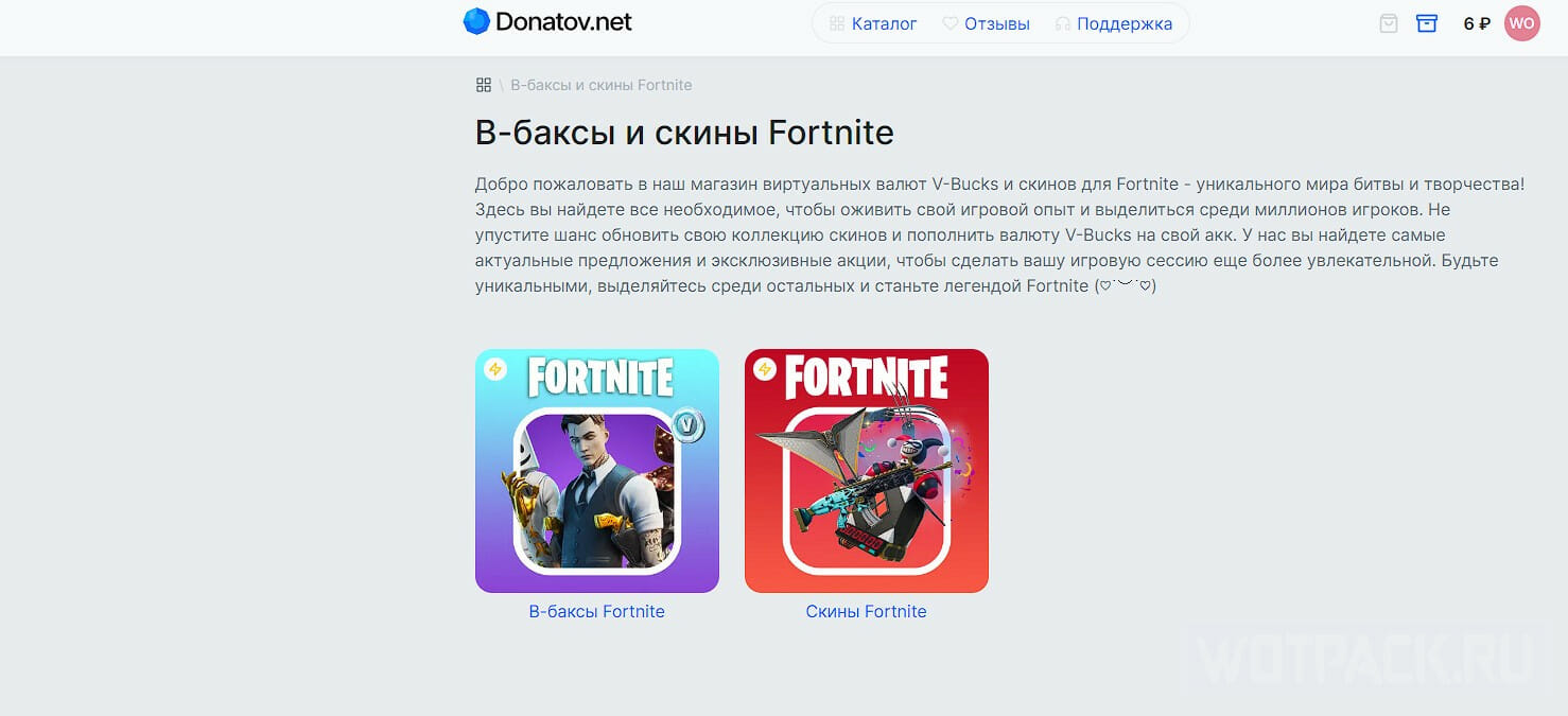 Как задонатить в Fortnite и купить В-баксы в России в 2024 году