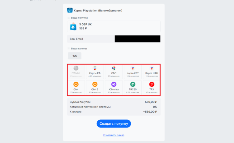 Как пополнить PS Store и купить подписку PS Plus в России в 2024 году