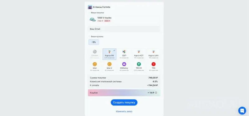 Как задонатить в Fortnite и купить В-баксы в России в 2024 году