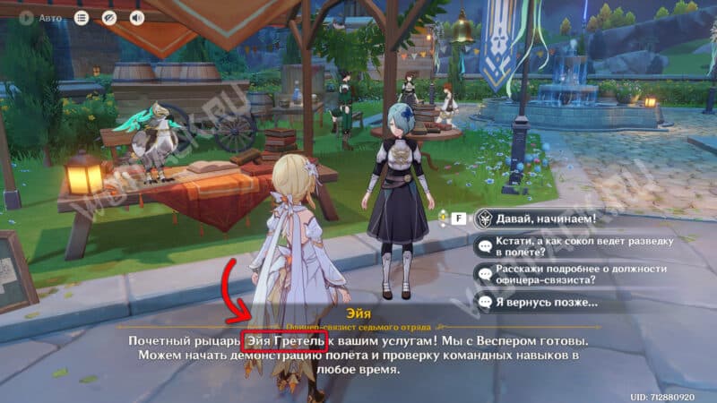 Все персонажи Genshin Impact: полный список героев